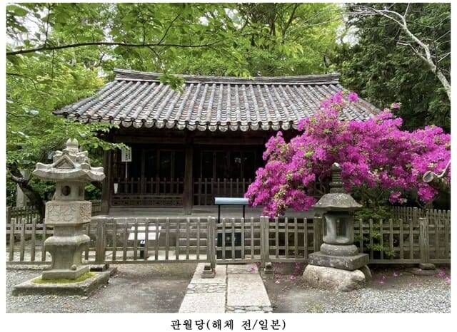 조선 왕실 사당 ‘관월당’, 100년 만에 일본에서 귀환.