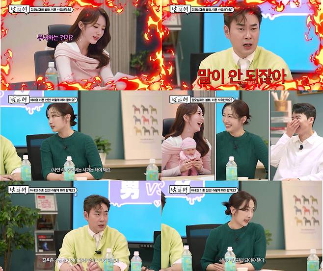 웹예능 ‘연애의 참견 남과 여’ (제공:  KBS JOY)
