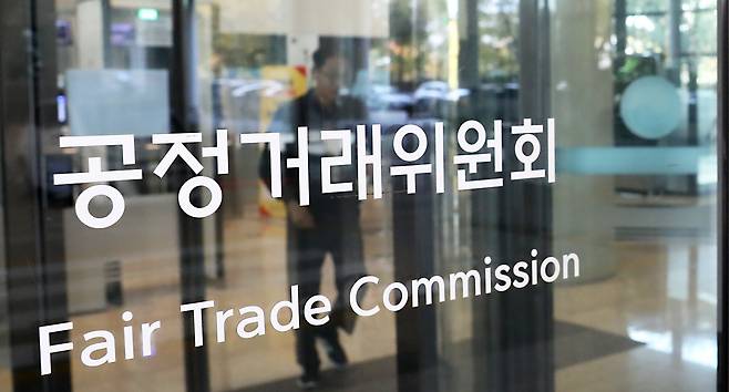 세종시 정부세종청사 공정거래위원회 전경. /뉴스1