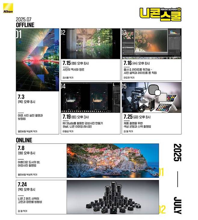 ⓒ 니콘이미징코리아