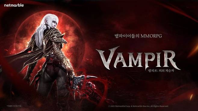 뱀피르. ⓒ넷마블