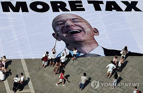 '베이조스, 세금 더 내라'라 적힌 대형 휘장. 로이터 연합뉴스