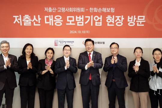 나채범(왼쪽 네 번째) 한화손해보험 대표와 저출산고령사회위원회 관계자들이 지난해 10월 10일 한화손보 본사에서 열린 저출생 극복을 위한 현장 방문 간담회에서 기념촬영을 하고 있다. [한화손보 제공]