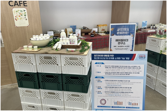 그린바이오기업 에이징테크 연구소가 지난 12일 경기 광주시 경기도농수산진흥원에서 열린 푸드테크 품평회에 참가했다.(사진=에이징테크 연구소)