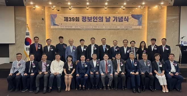 24일 서울 역삼동 삼정호텔에서 '제39회 정보인의 날'을 맞이해 개최한 기념식에서 주요 참석자들이 기념촬영했다.