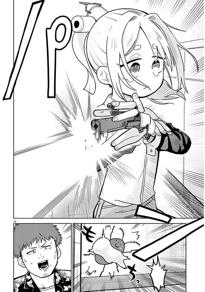 1750629047.jpg 고물로이드 하마 1화