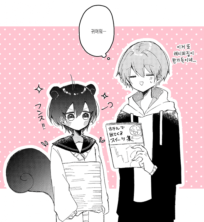 Internet_20250624_140016_5.png 좋아하는 사람을 위해 초콜릿을 만드는 manhwa