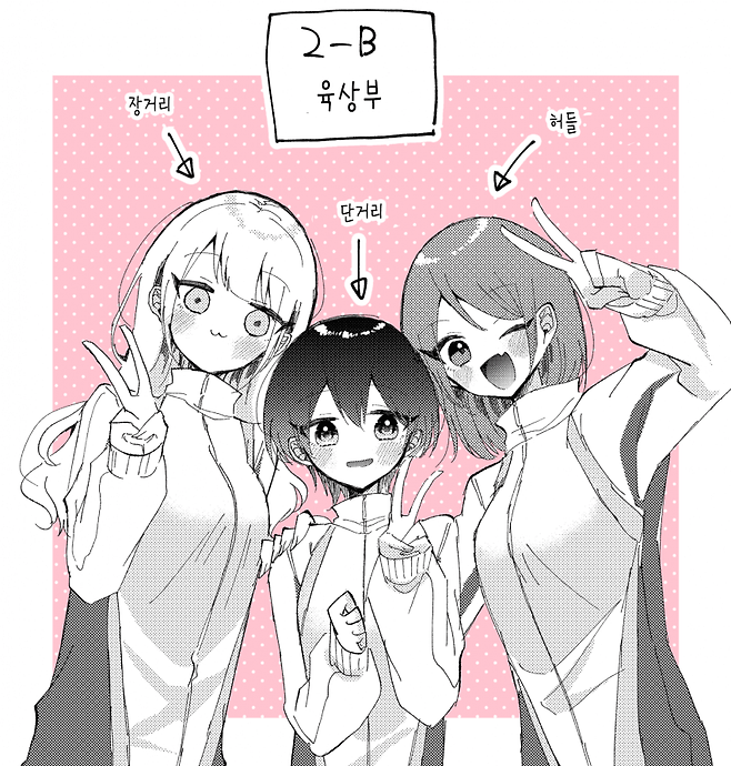 Internet_20250624_140016_24.png 좋아하는 사람을 위해 초콜릿을 만드는 manhwa