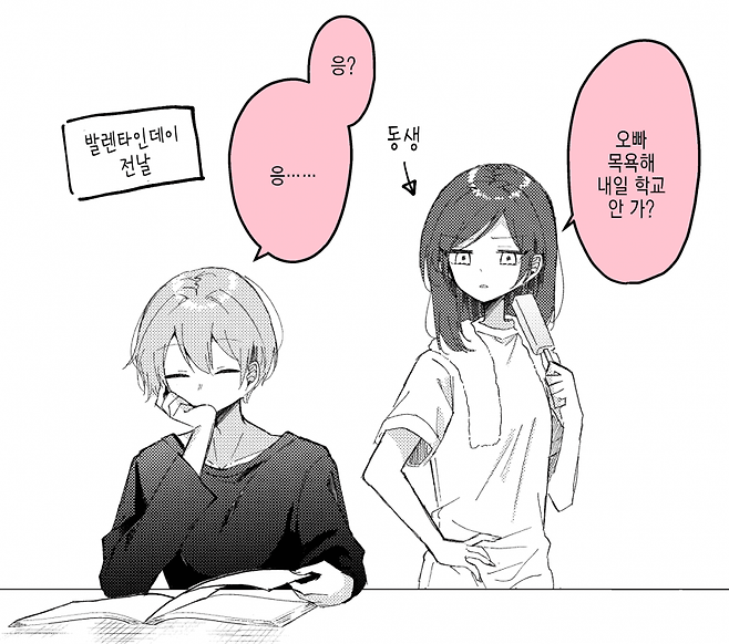 Internet_20250624_140016_25.png 좋아하는 사람을 위해 초콜릿을 만드는 manhwa