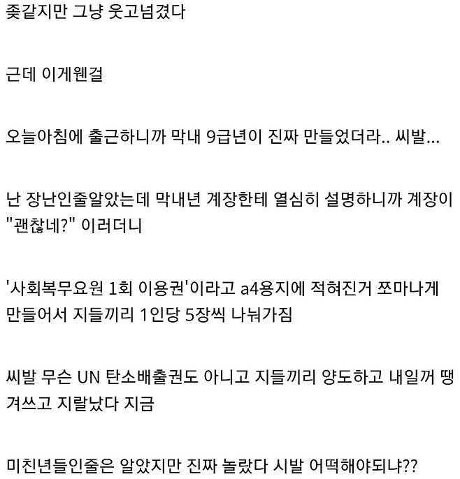 Sdfttghuu.jpg 사회복무요원 1회 이용권