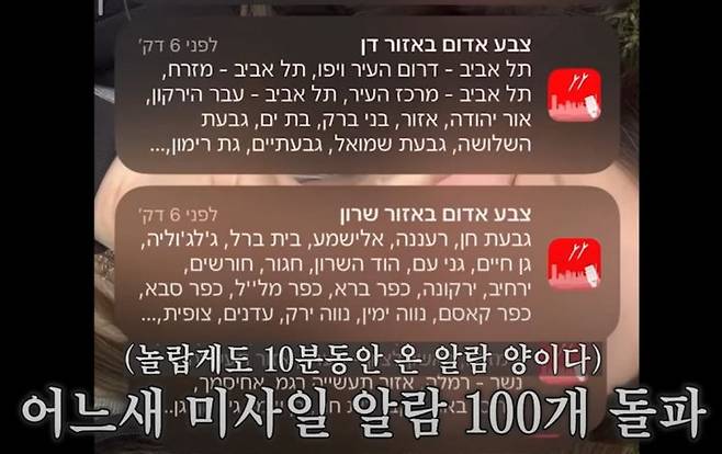 이스라엘 유학생 A씨는 교민 대피 지원을 받아 요르단으로 탈출한 뒤, 자신의 피란 과정 영상을 유튜브를 통해 공개했다. 사진=유튜브 마땅한게없네 채널 갈무리