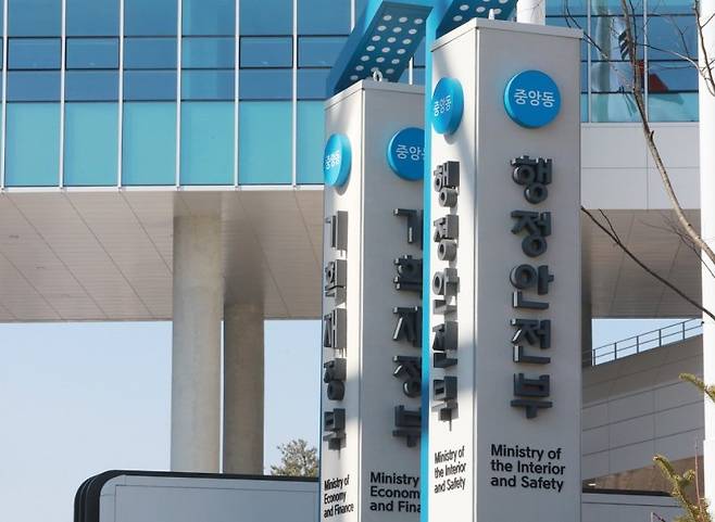 행정안전부 청사 뉴스1