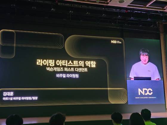넥슨게임즈 김대훈 비주얼 라이팅팀장
