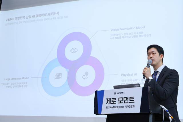 김현수 슈퍼브에이아이 대표가 24일 서울 여의도 콘래드서울 호텔에서 기자간담회를 갖고 자체 개발한 비전 파운데이션 모델인 '제로' 인공지능(AI)을 발표하고 있다. 슈퍼브에이아이 제공