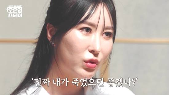 사진=MBN ‘오은영 스테이’ 방송 캡처
