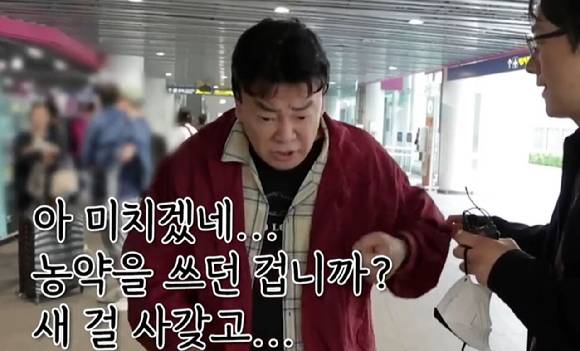 백종원 더본코리아 대표가 '농약통 논란'에 관련해 억울함을 토로하고 있다. [사진=유튜브 '스튜디오 오재나']