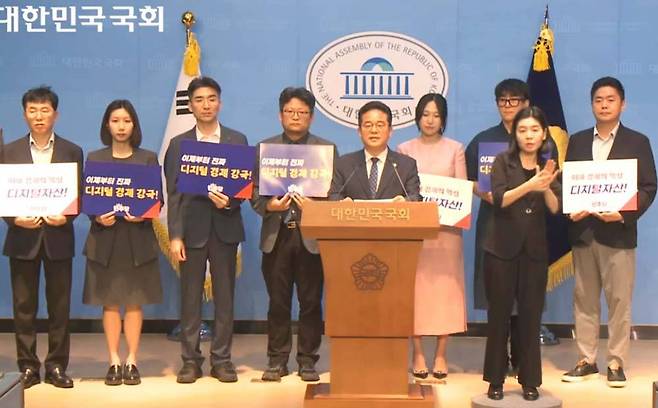 민병덕 의원이 디지털자산기본법을 발의했다 / 출처=민병덕TV