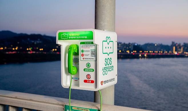 자살 예방을 위해 한강 교량에 설치돼 있는 'SOS 생명의전화'. 사진 생명보험사회공헌재단