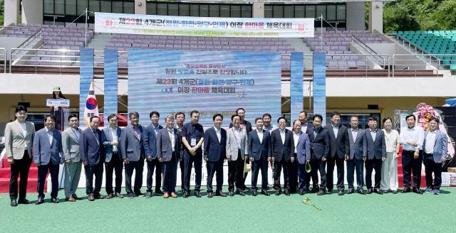 ▲ 제23회 4개군(철원·화천·양구·인제) 이장 한마음 체육대회가 23일 철원종합운동장에서 열려 참석인사들이 기념촬영을 하고 있다.