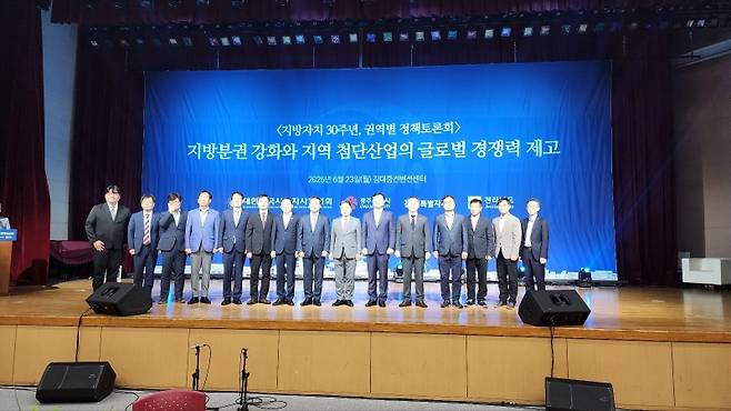 ▲ '지방분권 강화와 지역 첨단산업의 글로벌 경쟁력 제고'를 주제로 한 전문가 토론 이후 기념사진을 촬영하고 있다 [지방자치TV]