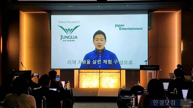 24일 서울 중구 더 플라자 호텔에서 열린 정글리아 오키나와 기자간담회. 카토 다케시 재팬 엔터테인먼트 CEO. 사진=신용현 기자
