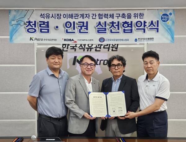 한국석유관리원 제공