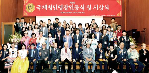 6월20일 (사)국제문화예술명인명장회 주최로 ‘제5회 국제명인명장인증식’이 부산 영광도서 문화홀에서 열렸다.