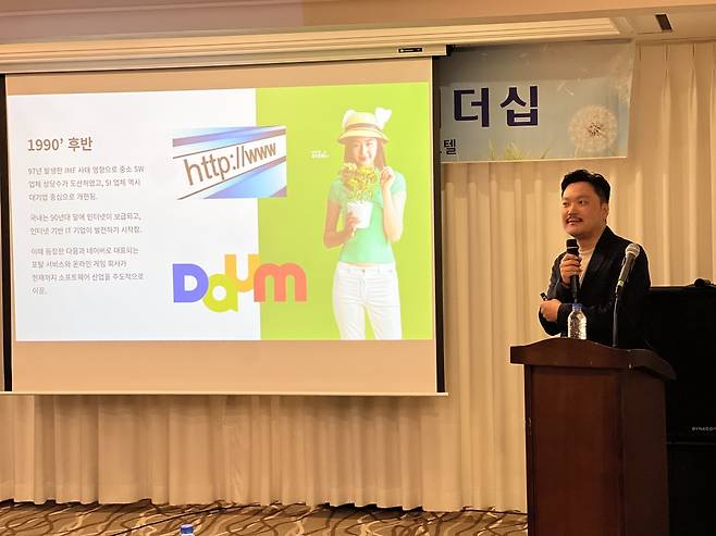 조훈 카카오 기술수석이 이날 'AI 시대, 교회의 길: 이해, 활용, 그리고 미래 준비'를 주제로 강연하고 있다.