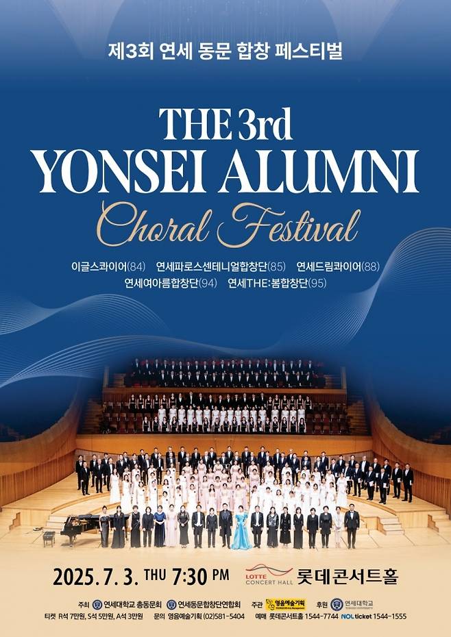 /사진제공=영음예술기획