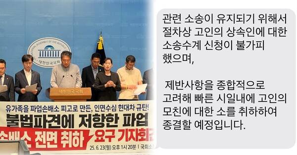 ▲손잡고 등이 23일 국회 소통관에서 진행한 '불법파견에 저항한 파업 손배소 전면 취하 요구' 기자회견. 사진=손잡고