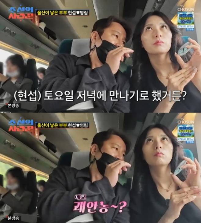 개그맨 심현섭이 잦은 술자리로 인해 아내 정영림씨와 갈등을 빚었다. /사진=TV조선 '조선의 사랑꾼'