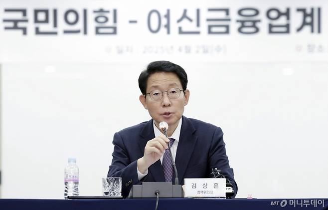 김상훈 국민의힘 정책위의장이 2일 서울 중구 여신금융협회에서 열린 국민의힘-여신금융업계 현장 간담회에서 발언하고 있다. 2025.04.02. /사진=뉴시스 /사진=최동준