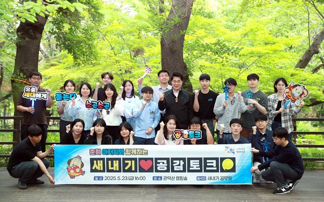 박준희(두번째 줄 오른쪽 다섯 번째) 서울 관악구청장이 지난달 23일 관악산 캠핑숲에서 새내기 공무원과의 공감토크에서 기념촬영을 하고 있다. 관악구청 제공