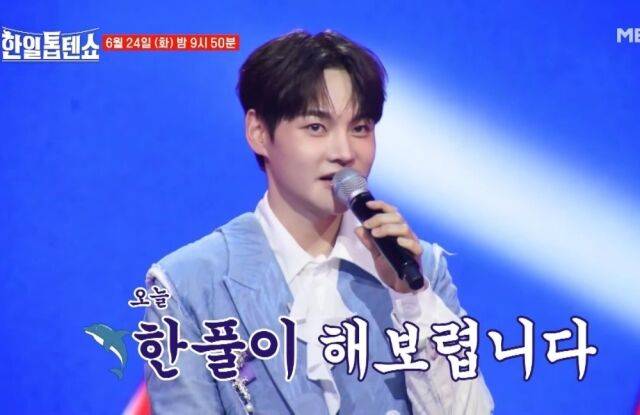 가수 박서진이 무대에 대한 포부를 드러내고 있다. / 유튜브 MBN 캡처