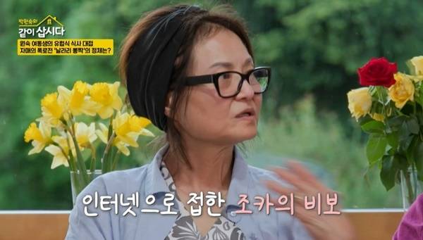 KBS 2TV ‘박원숙의 같이 삽시다’ 캡처