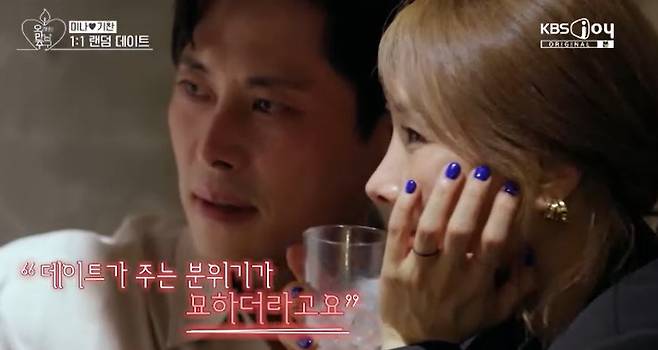 KBS Joy, KBS 2TV, GTV ‘오래된 만남 추구’