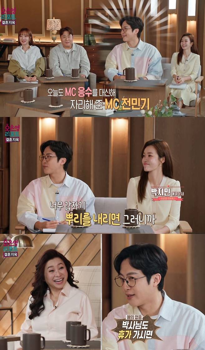 MBC ‘오은영 리포트 - 결혼 지옥’