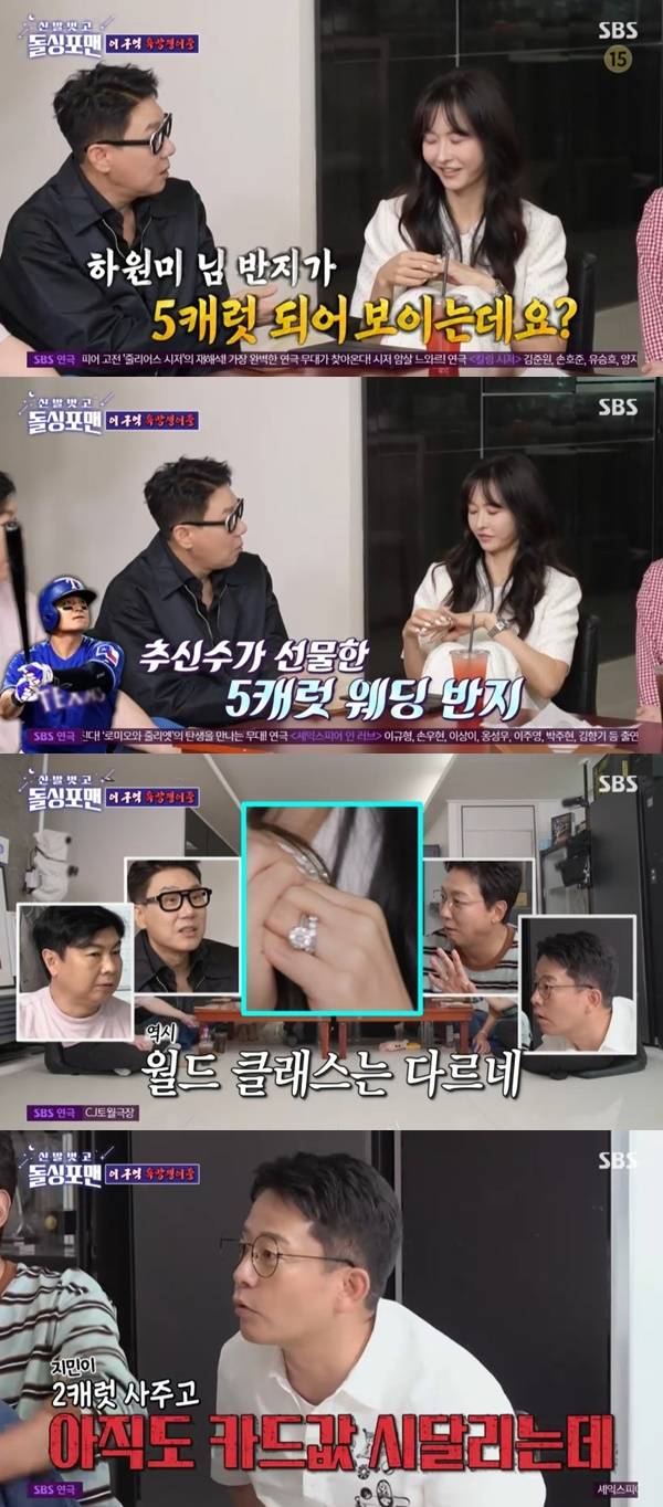 SBS ‘돌싱포맨’ 캡처