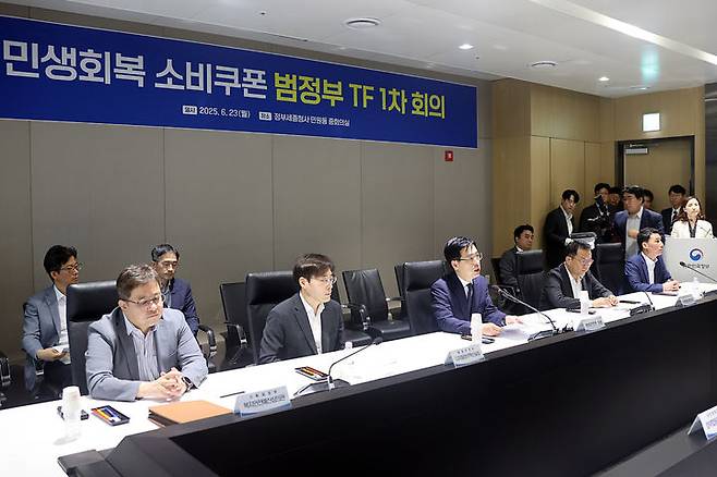 [서울=뉴시스] 김민재 행정안전부 차관이 23일 오전 세종시 정부세종청사에서 '민생회복 소비쿠폰 범정부 TF' 1차 회의를 주재하고 있다. (사진=행정안전부 제공) 2025.06.23. photo@newsis.com *재판매 및 DB 금지