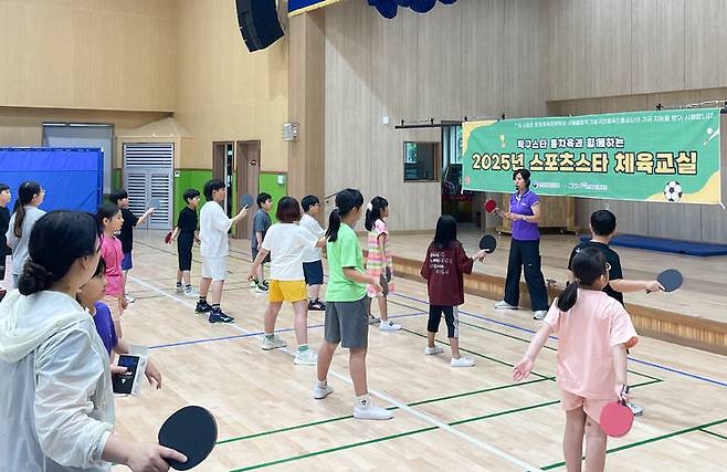 [서울=뉴시스]서울올림픽기념국민체육진흥공단이 '우리 마을 스포츠 돌봄 프로젝트'의 첫 일정으로 경기 파주와 전남 장흥을 방문해 체육 복지 서비스를 제공했다고 24일 밝혔다. 사진은 전 국가대표이자 1992 바르셀로나 올림픽 탁구 동메달리스트인 홍차옥이 지난 20일 경기도 파주시 탄현면 삼성초등학교를 찾아 학생들에게 탁구 수업을 진행하는 모습. (사진=서울올림픽기념국민체육진흥공단 제공) 2025.06.24. photo@newsis.com *재판매 및 DB 금지