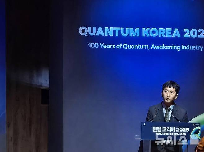 [서울=뉴시스]심주섭 과학기술정보통신부 양자혁신기술개발과장이 24일 서울 서초구 aT센터에서 진행된 퀀텀 코리아 2025의 '퀀텀 프론티어 포럼'에서 한국의 양자정책 방향을 소개하고 있다. (사진=윤현성 기자) 2025.06.24.