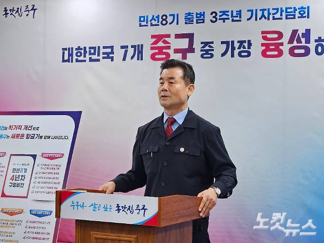 김영길 울산중구청장은 24일 중구청 프레스센터에서 취임 3주년 기자회견을 열어 "부울경 최대 규모의 복합개발단지를 조성해 정주여건을 획기적으로 개선하겠다"라고 밝혔다. 반웅규 기자