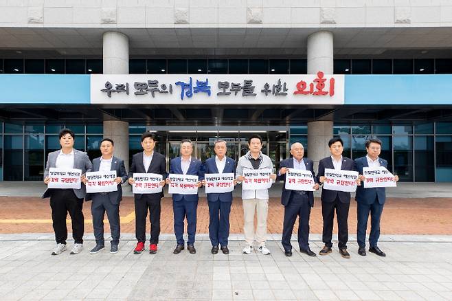 경북도의회 포항소속 도의원 제공