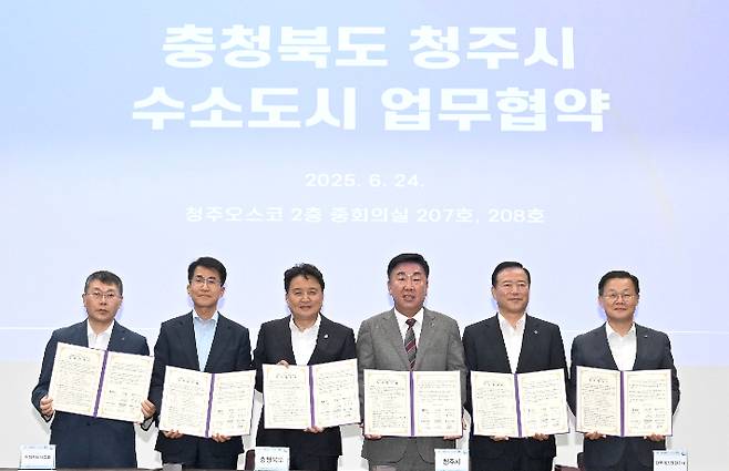 24일 충북 청주시 청주오스코에서 충청북도 청주시 수소 도시 조성사업을 위한 업무협약을 체결한 후 참석자들이 기념 촬영하고 있다. 연합뉴스