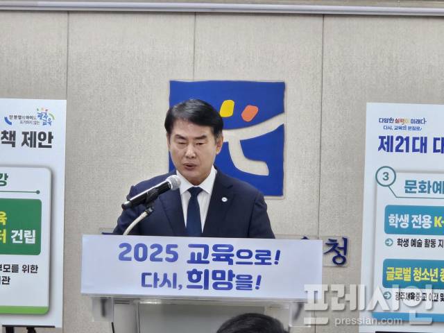 ▲이정선 광주교육감이 광주교육청 본관 2층에서 기자회견을 열고 회견문을 낭독하고 있다.2025.04.23ⓒ프레시안(김보현)