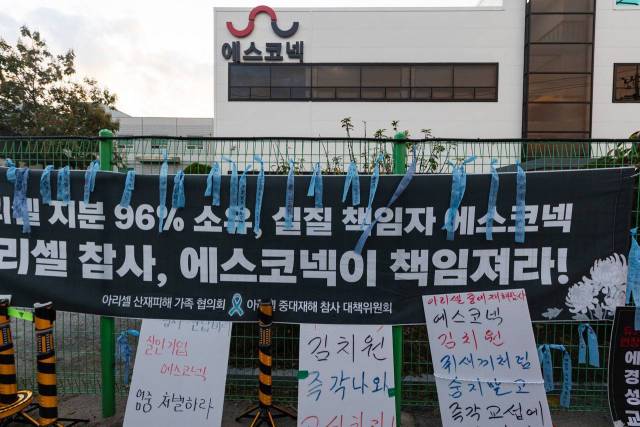 ▲에스코넥 앞 농성장 풍경. ⓒ아리셀중대재해참사대책위