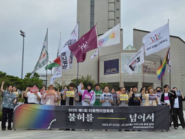 ▲이화여대 학생들과 44개 시민사회단체는 서울 서대문구 이화여대 정문 앞에서 기자회견을 열고 다음달 4일부터 5일까지 이틀 동안 '제1회 이화퀴어영화제'를 개최한다고 예고했다. 지난 4월 이화여대 내부 독립예술영화관 '아트하우스 모모'가 외부 보수 개신교 세력의 항의와 대학본부의 요구로 제25회 한국퀴어영화제 대관을 거부한 데 항의하는 차원이다.ⓒ프레시안(박상혁)