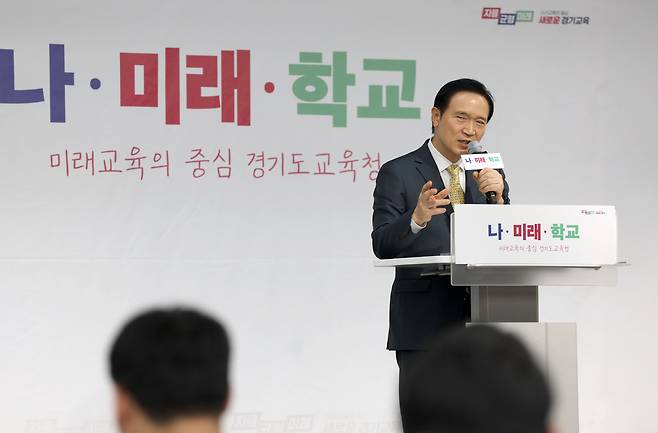 임태희 경기도교육감이 23일 취임 3주년 기자간담회에서 발언하고 있다. 경기도교육청 제공