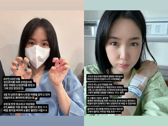 사진=크레용팝 초아 SNS