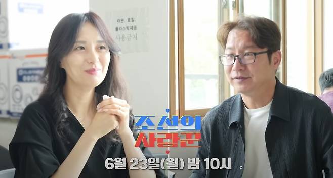 정영림과 심현섭. TV조선 '조선의 사랑꾼' 방송화면 캡처.